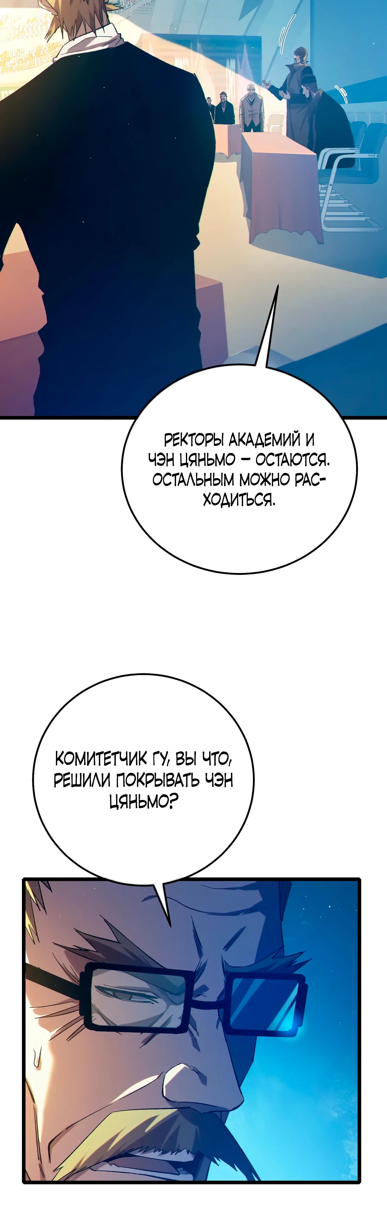 Read Пассивные навыки помогают мне побеждать RU Manga Online