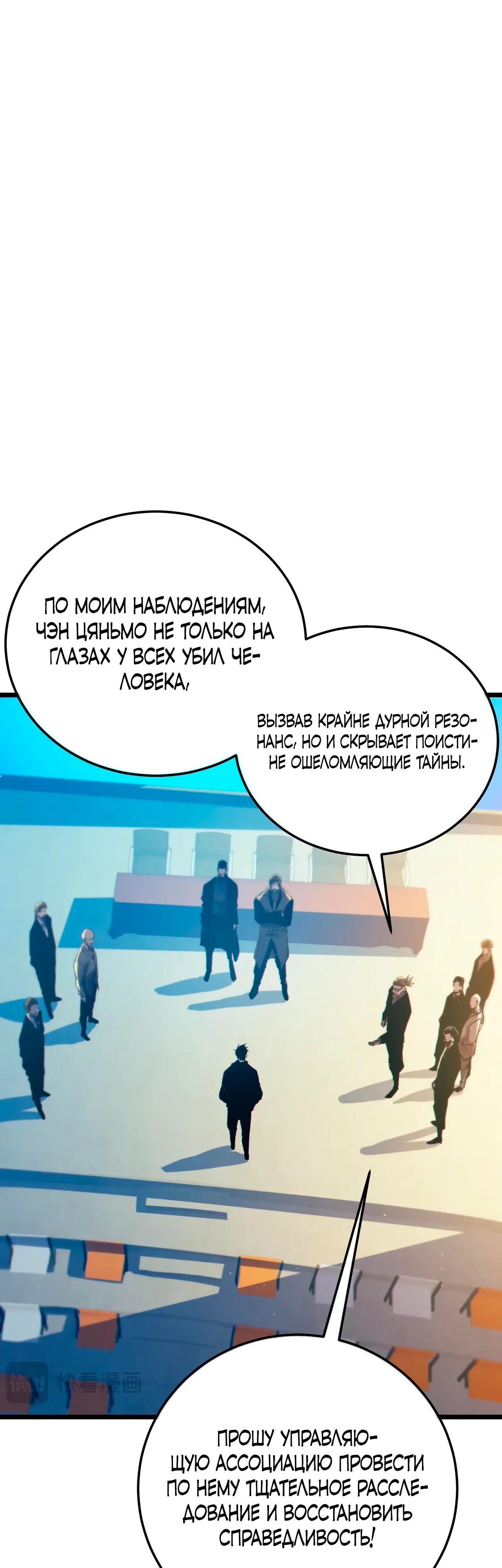 Read Пассивные навыки помогают мне побеждать RU Manga Online
