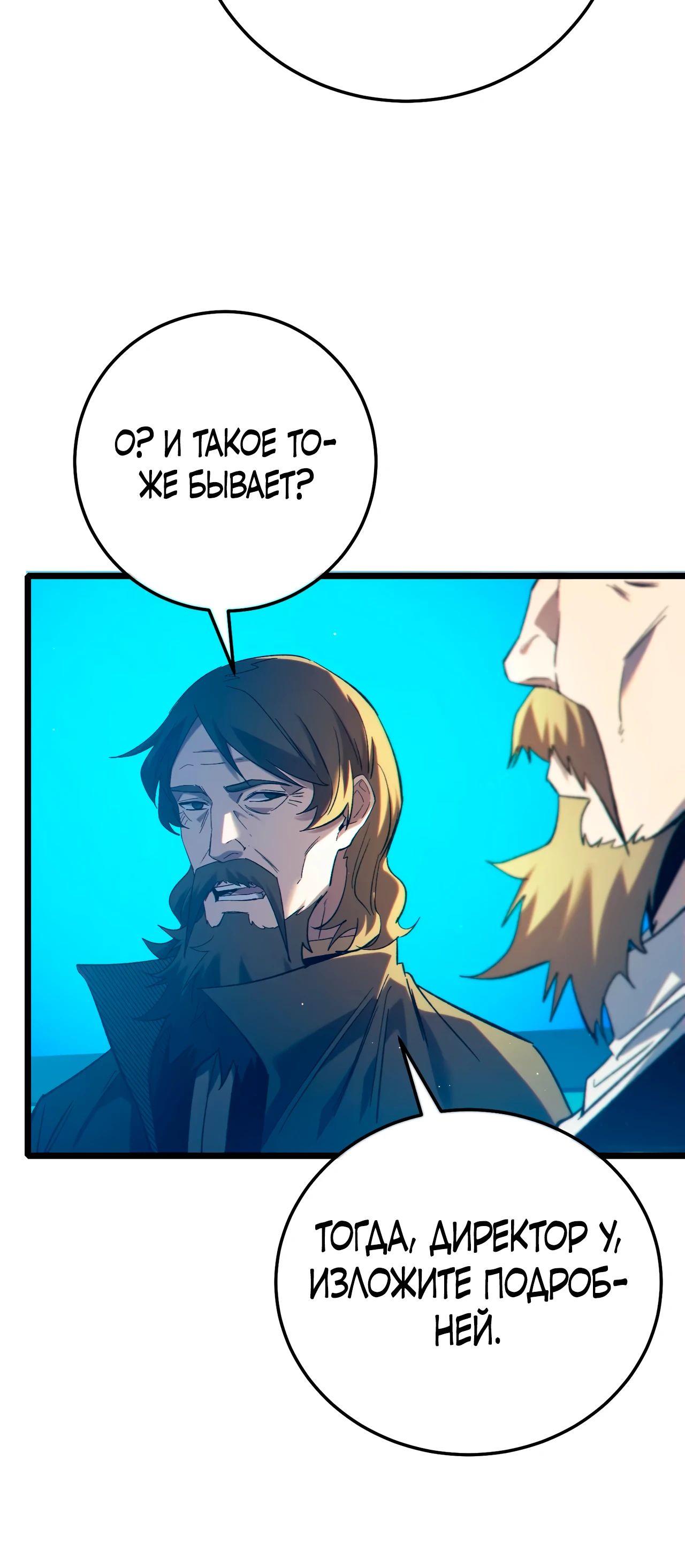 Read Пассивные навыки помогают мне побеждать RU Manga Online