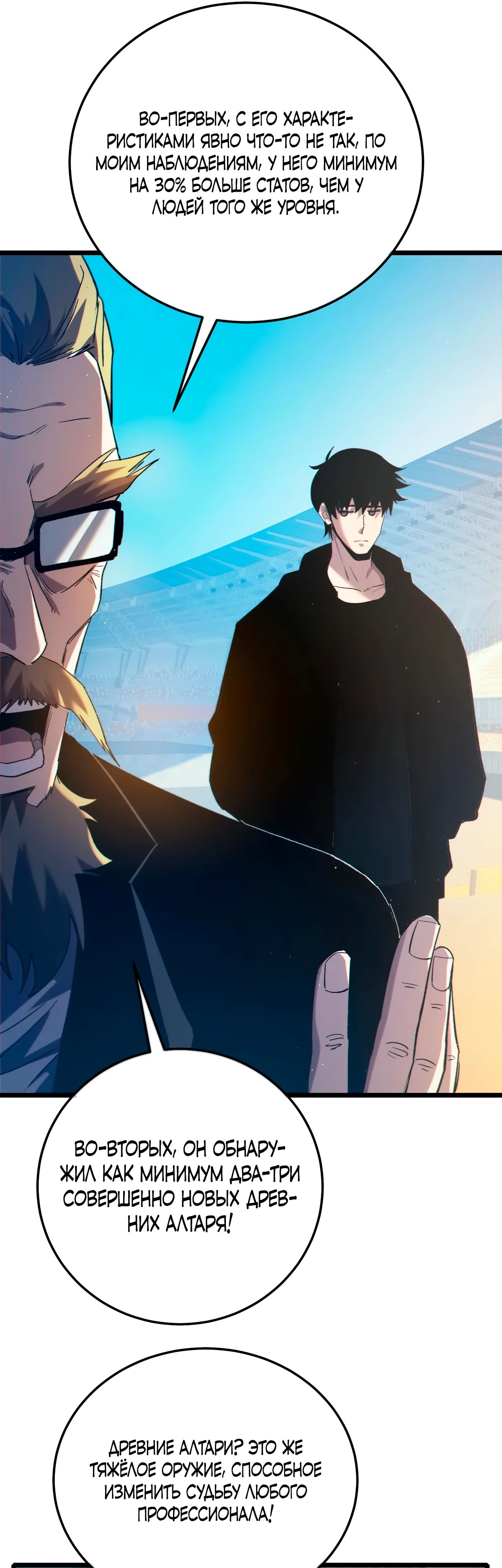 Read Пассивные навыки помогают мне побеждать RU Manga Online