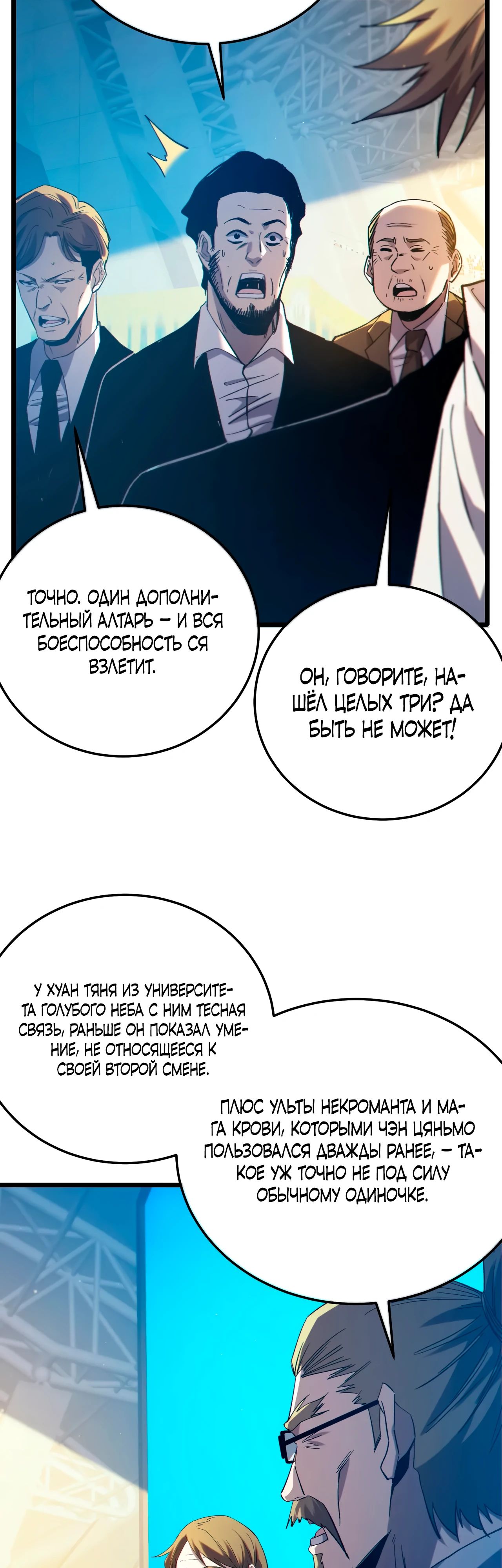 Read Пассивные навыки помогают мне побеждать RU Manga Online