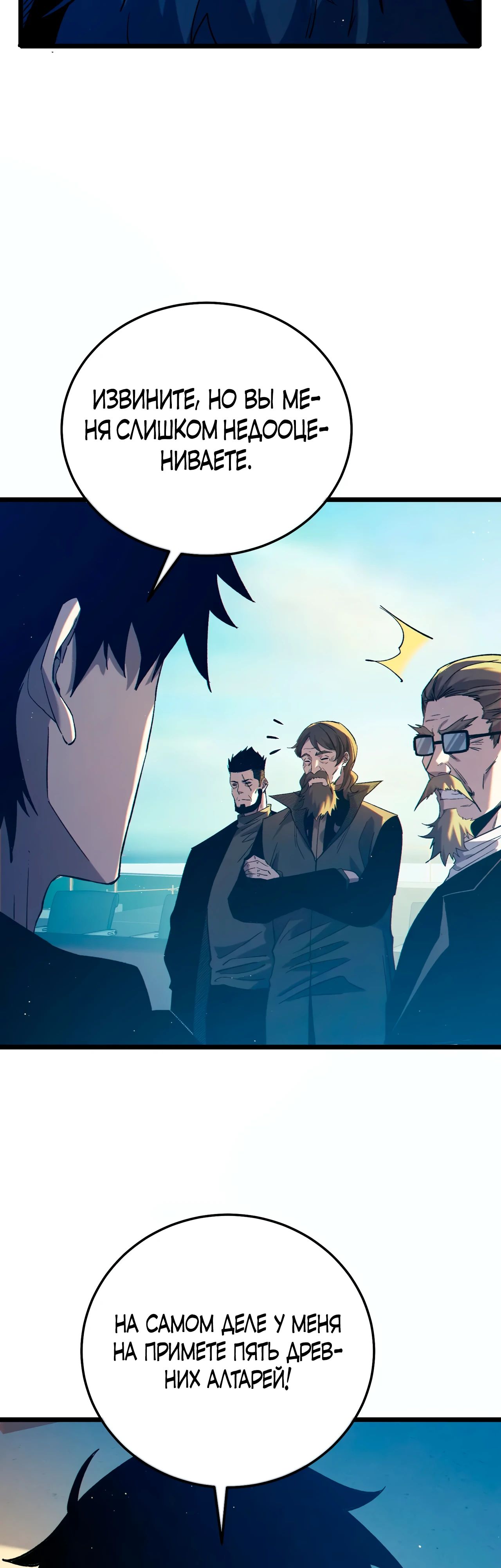 Read Пассивные навыки помогают мне побеждать RU Manga Online