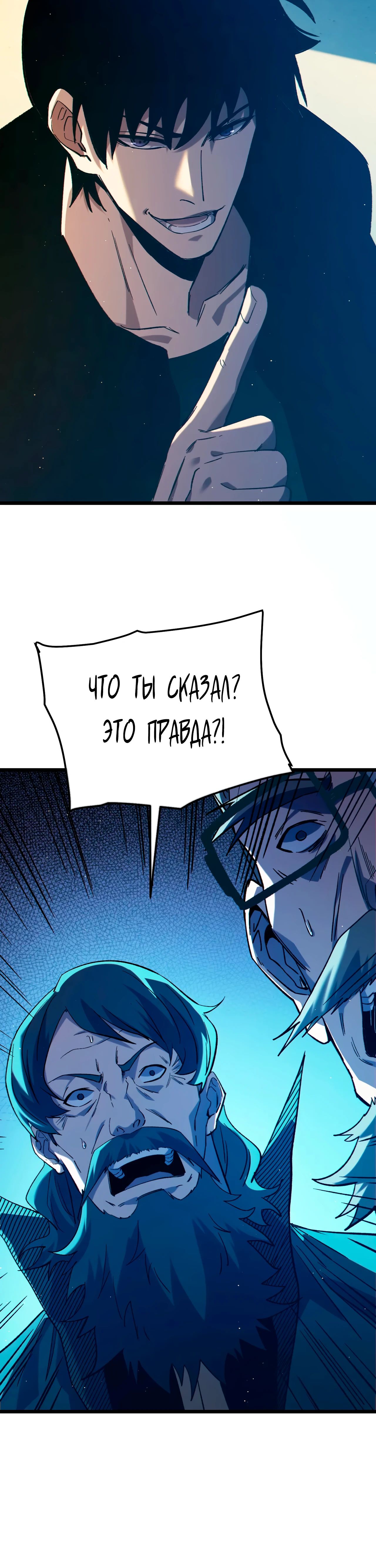 Read Пассивные навыки помогают мне побеждать RU Manga Online