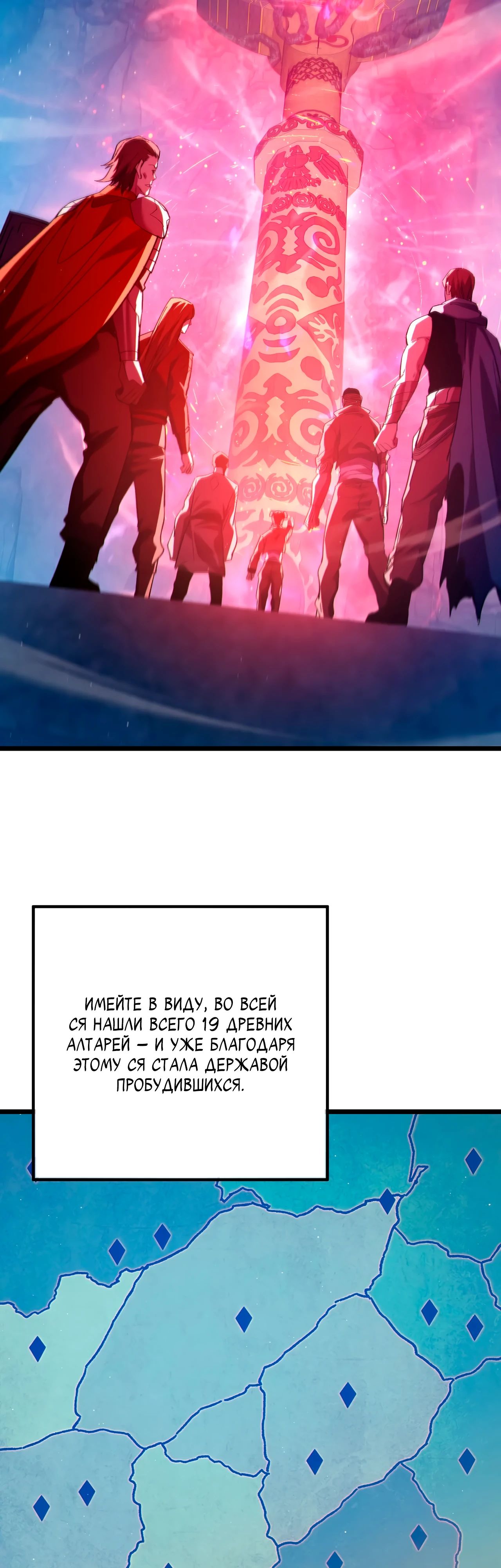 Read Пассивные навыки помогают мне побеждать RU Manga Online