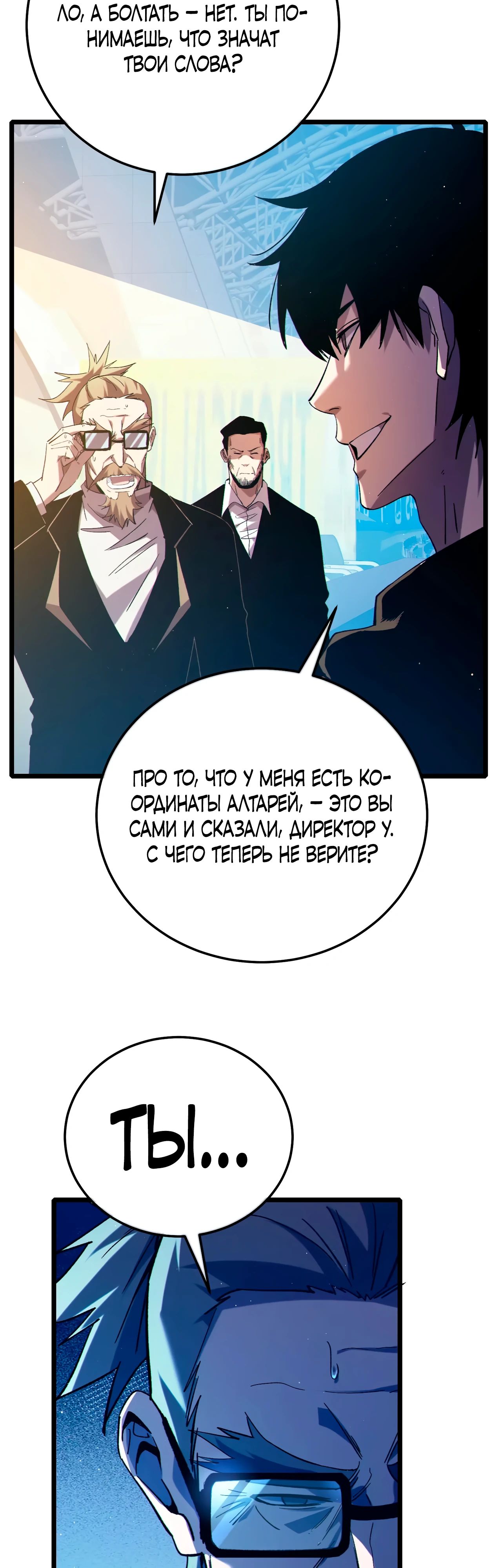 Read Пассивные навыки помогают мне побеждать RU Manga Online