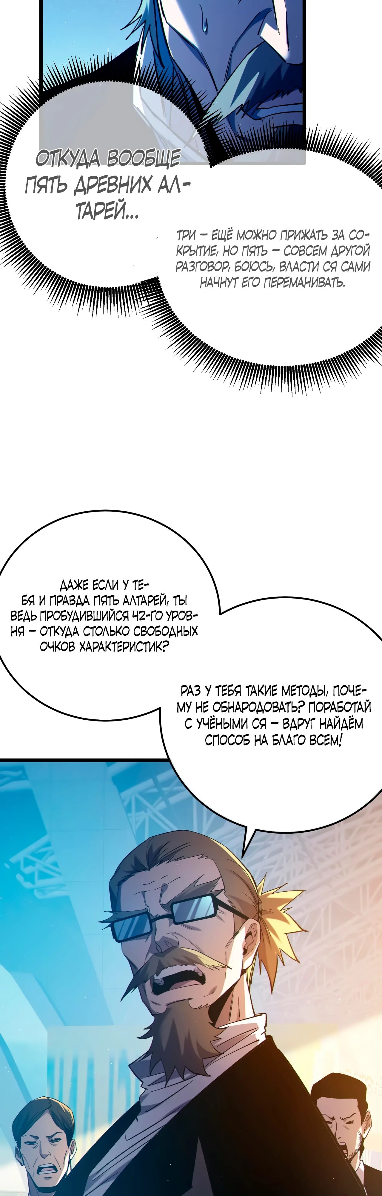 Read Пассивные навыки помогают мне побеждать RU Manga Online