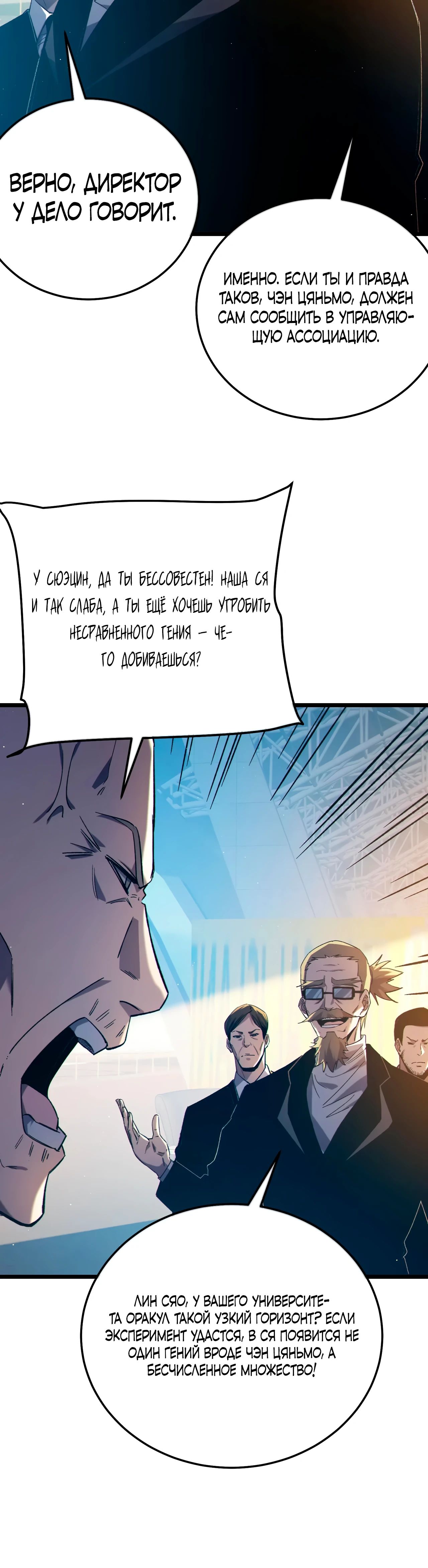 Read Пассивные навыки помогают мне побеждать RU Manga Online