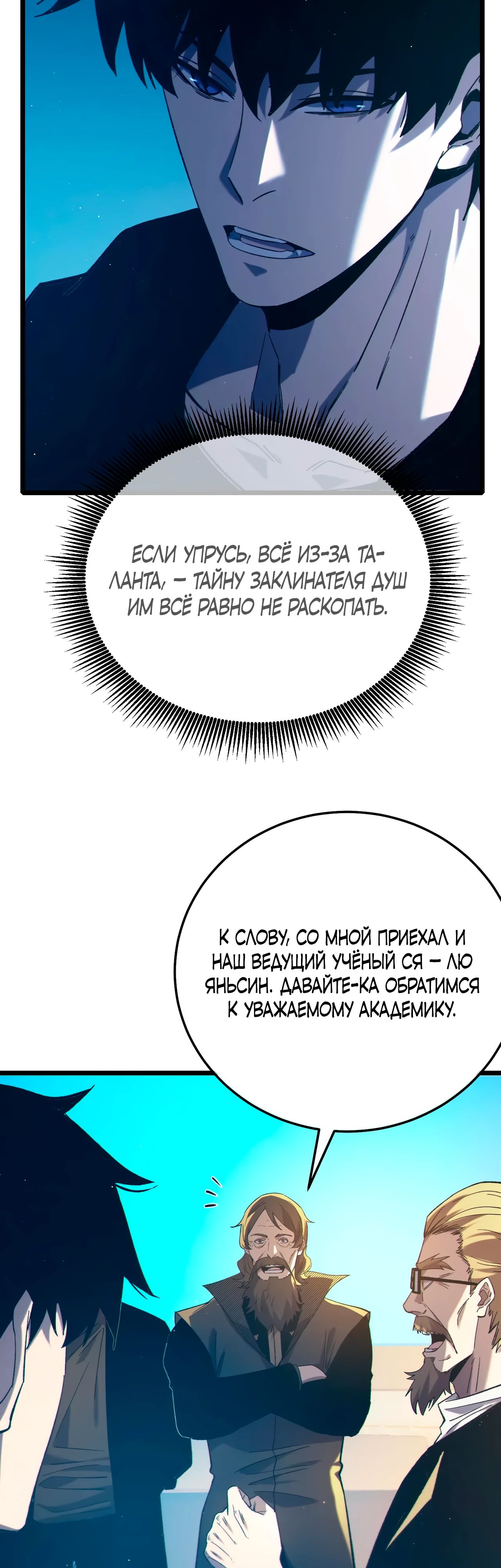 Read Пассивные навыки помогают мне побеждать RU Manga Online