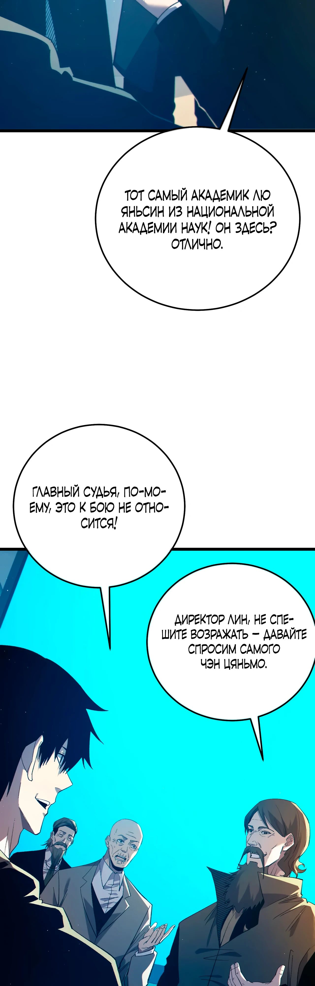 Read Пассивные навыки помогают мне побеждать RU Manga Online