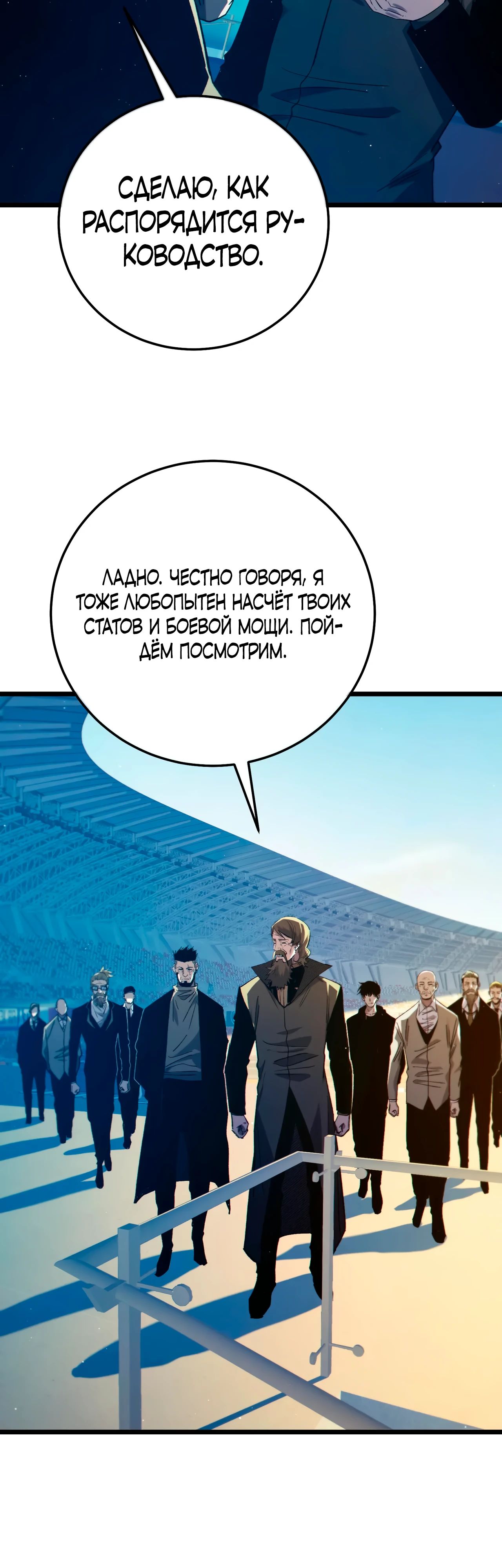 Read Пассивные навыки помогают мне побеждать RU Manga Online