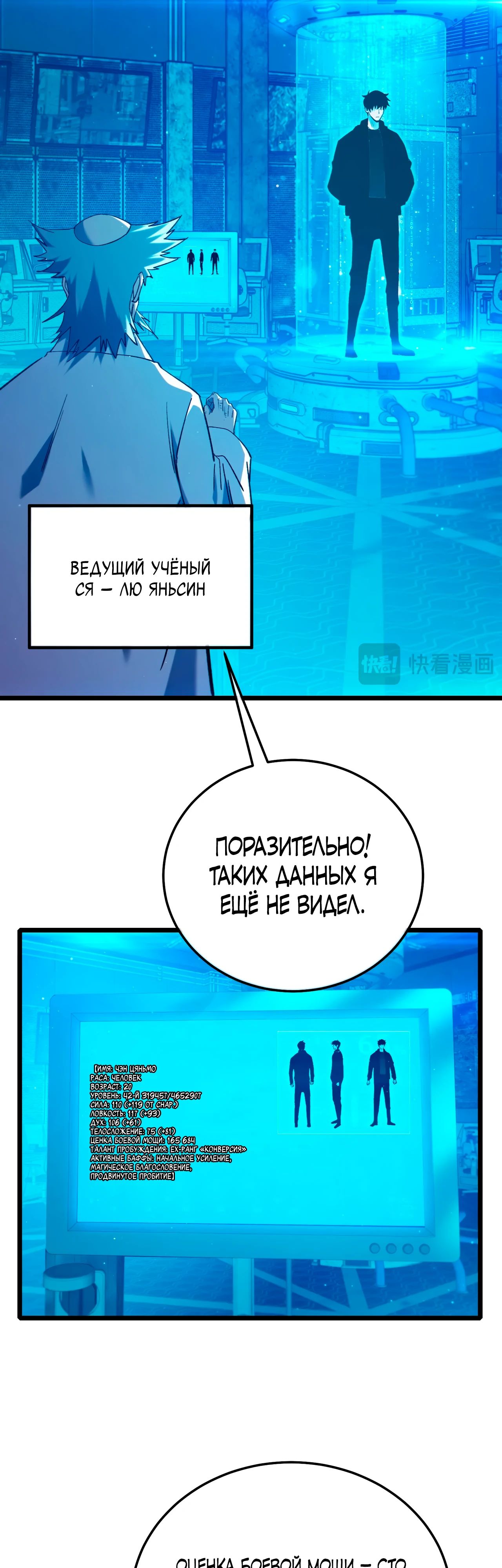 Read Пассивные навыки помогают мне побеждать RU Manga Online