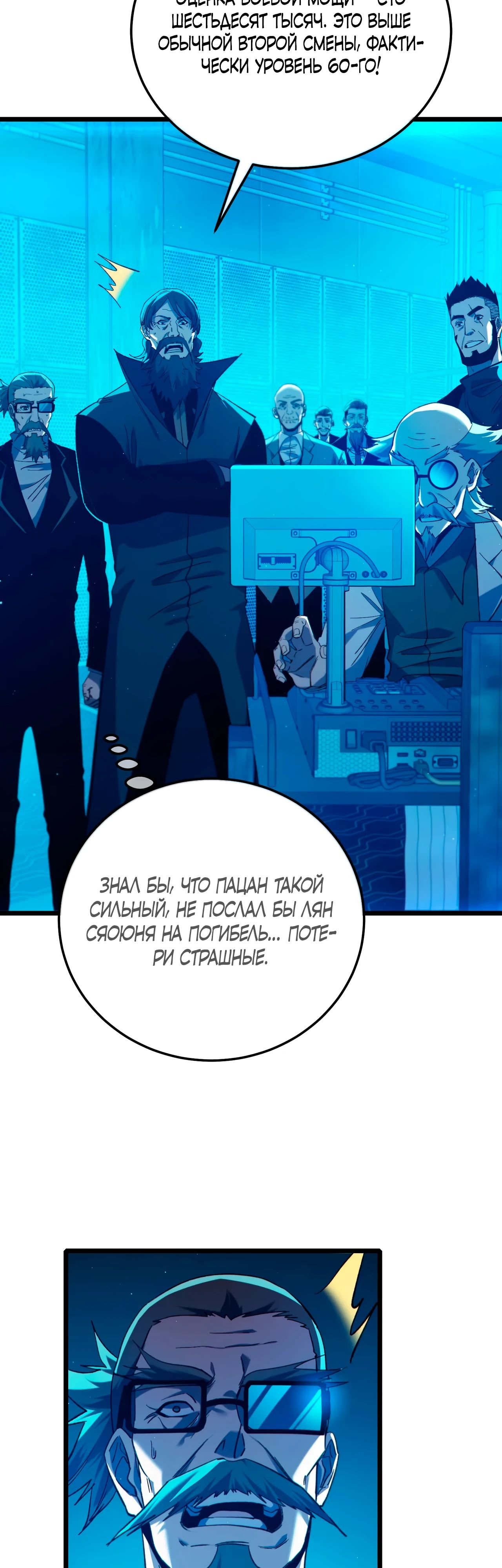 Read Пассивные навыки помогают мне побеждать RU Manga Online