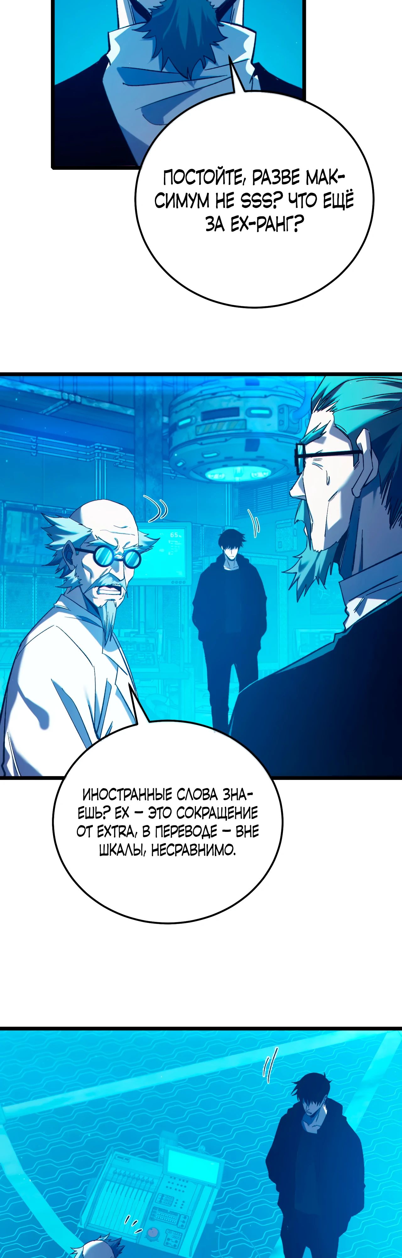 Read Пассивные навыки помогают мне побеждать RU Manga Online