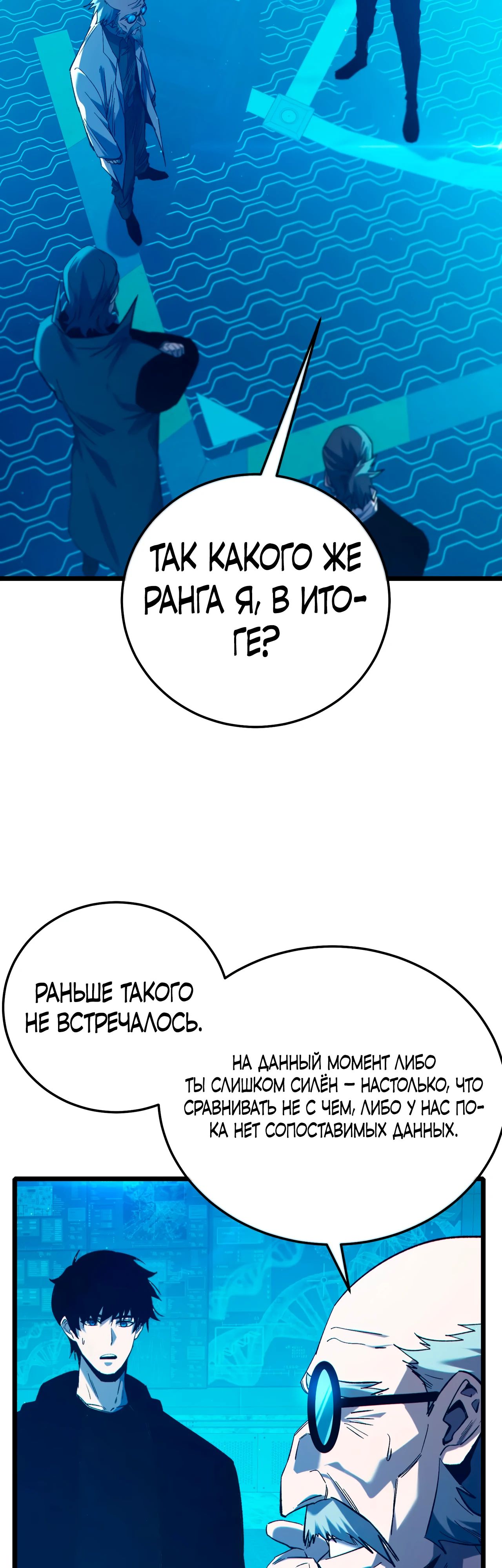 Read Пассивные навыки помогают мне побеждать RU Manga Online