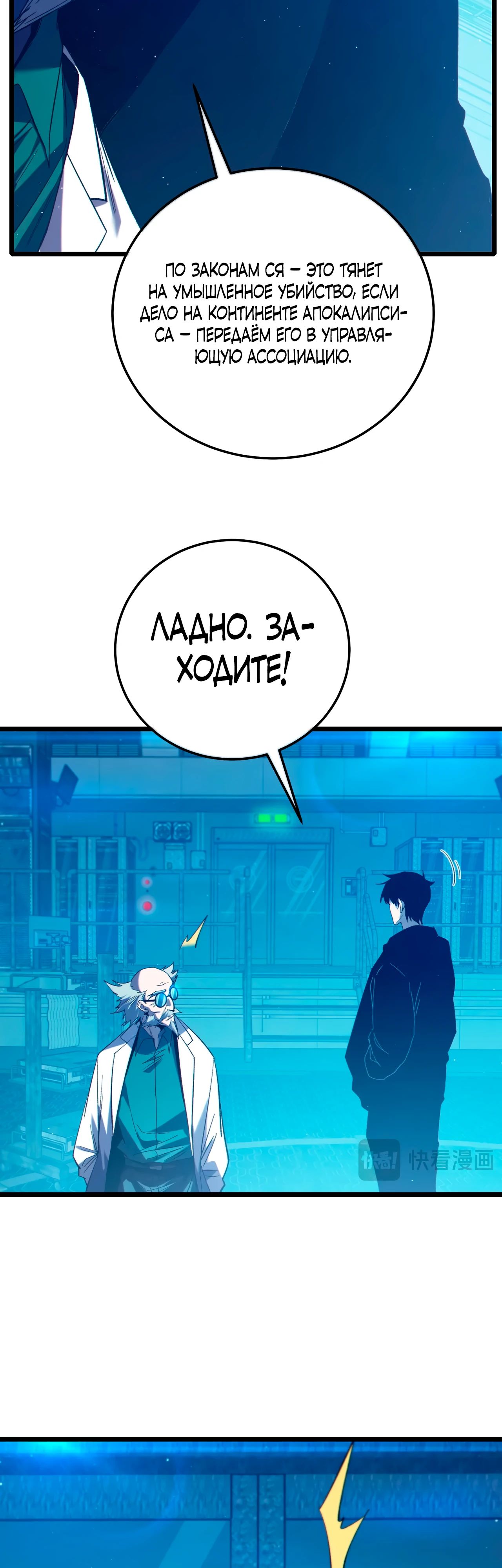 Read Пассивные навыки помогают мне побеждать RU Manga Online