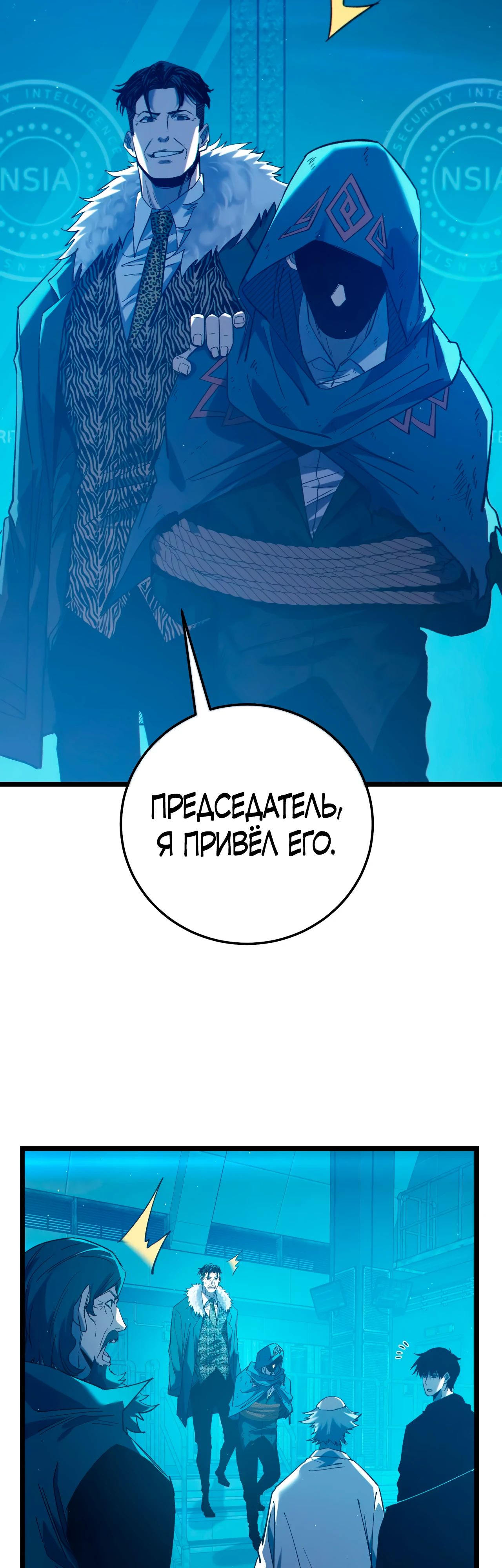 Read Пассивные навыки помогают мне побеждать RU Manga Online