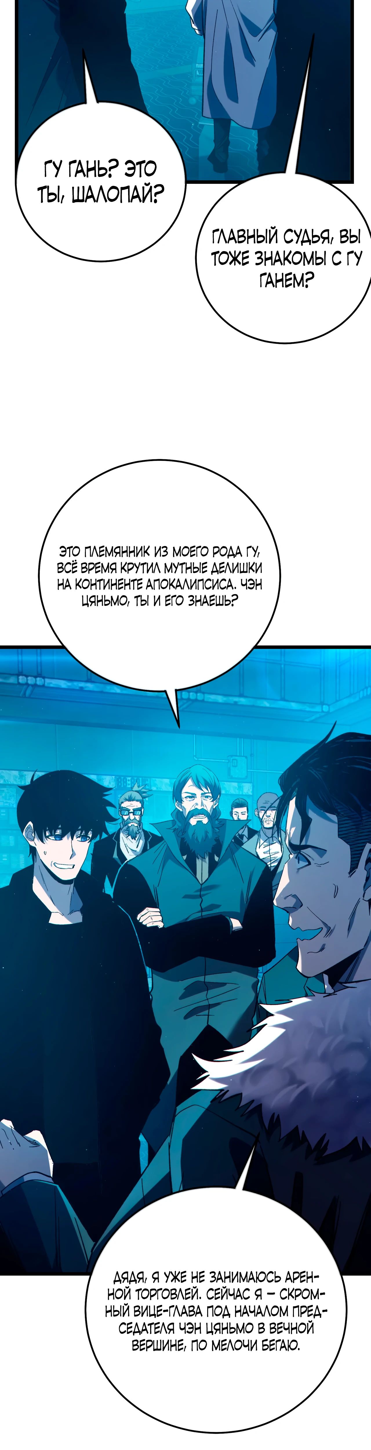 Read Пассивные навыки помогают мне побеждать RU Manga Online