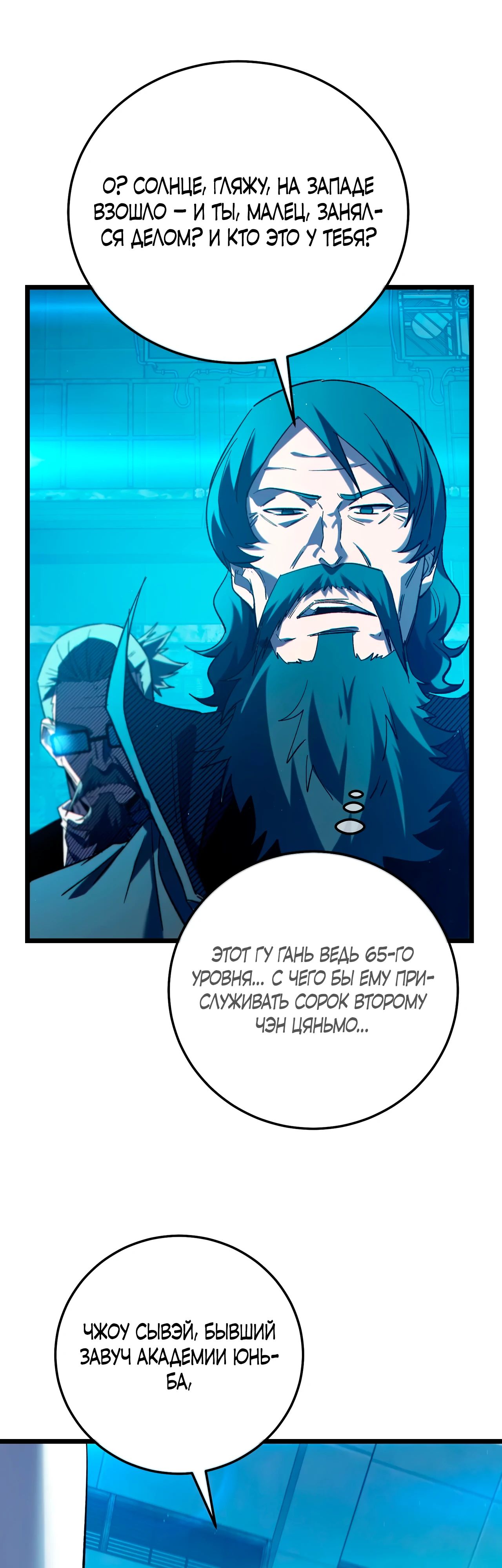 Read Пассивные навыки помогают мне побеждать RU Manga Online
