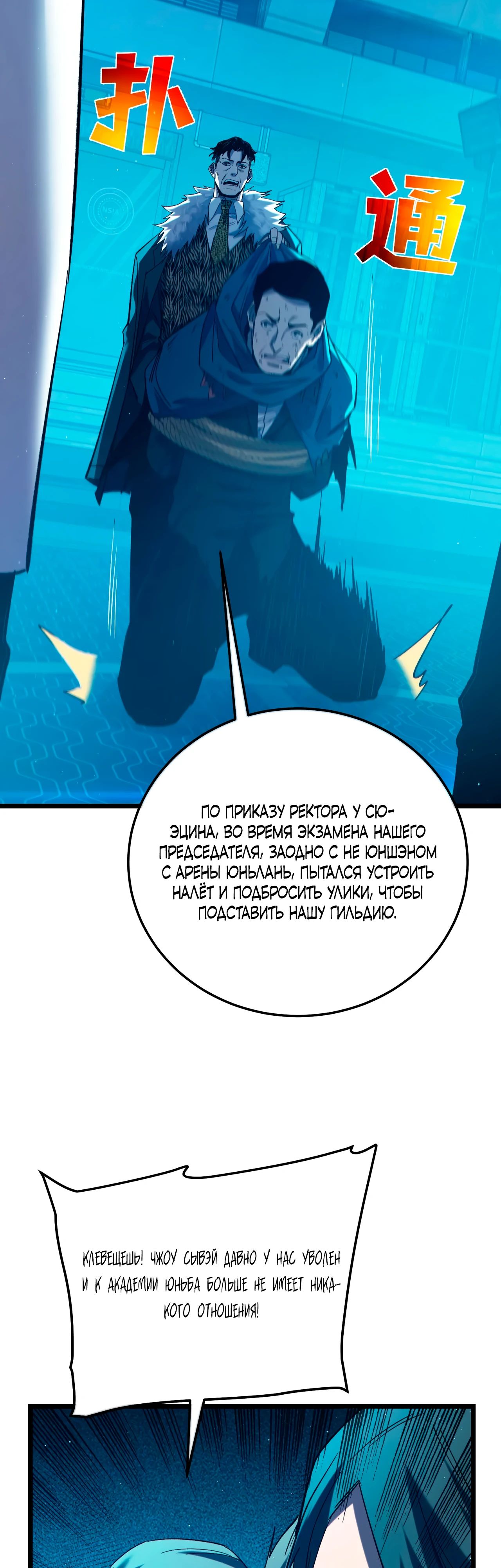 Read Пассивные навыки помогают мне побеждать RU Manga Online