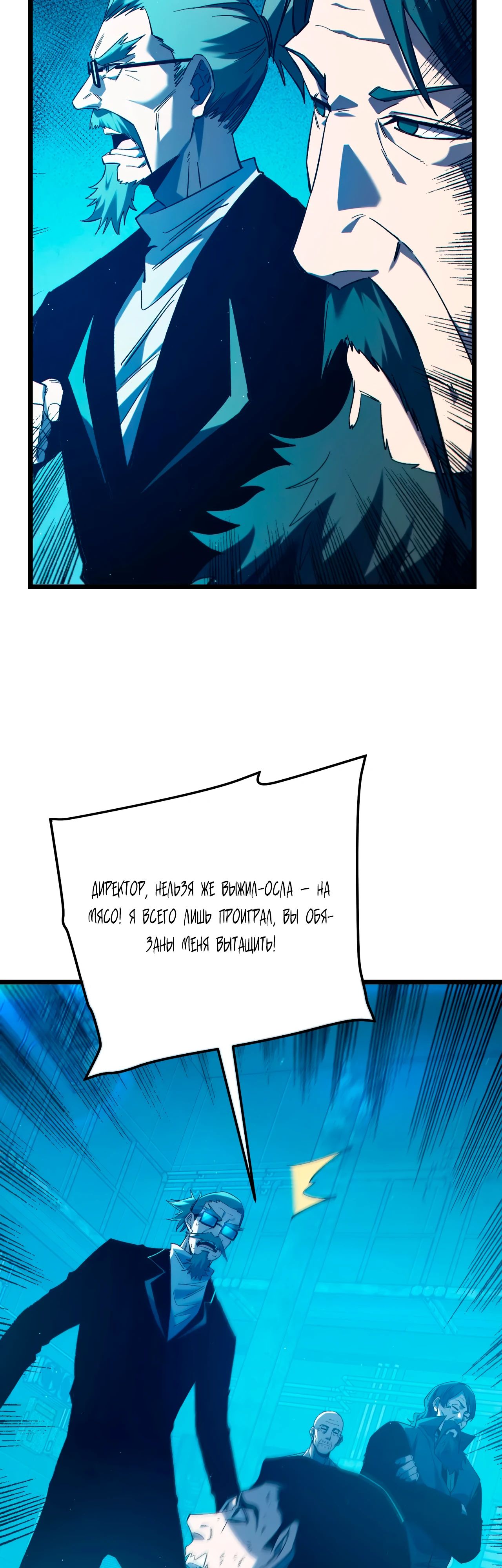 Read Пассивные навыки помогают мне побеждать RU Manga Online