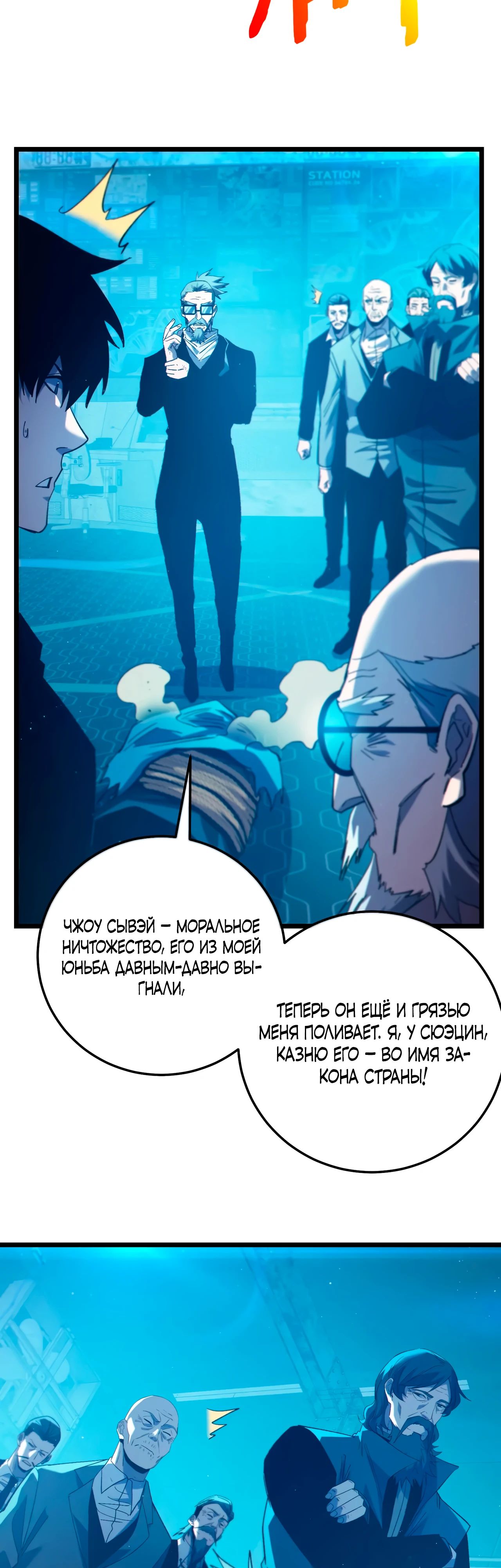 Read Пассивные навыки помогают мне побеждать RU Manga Online