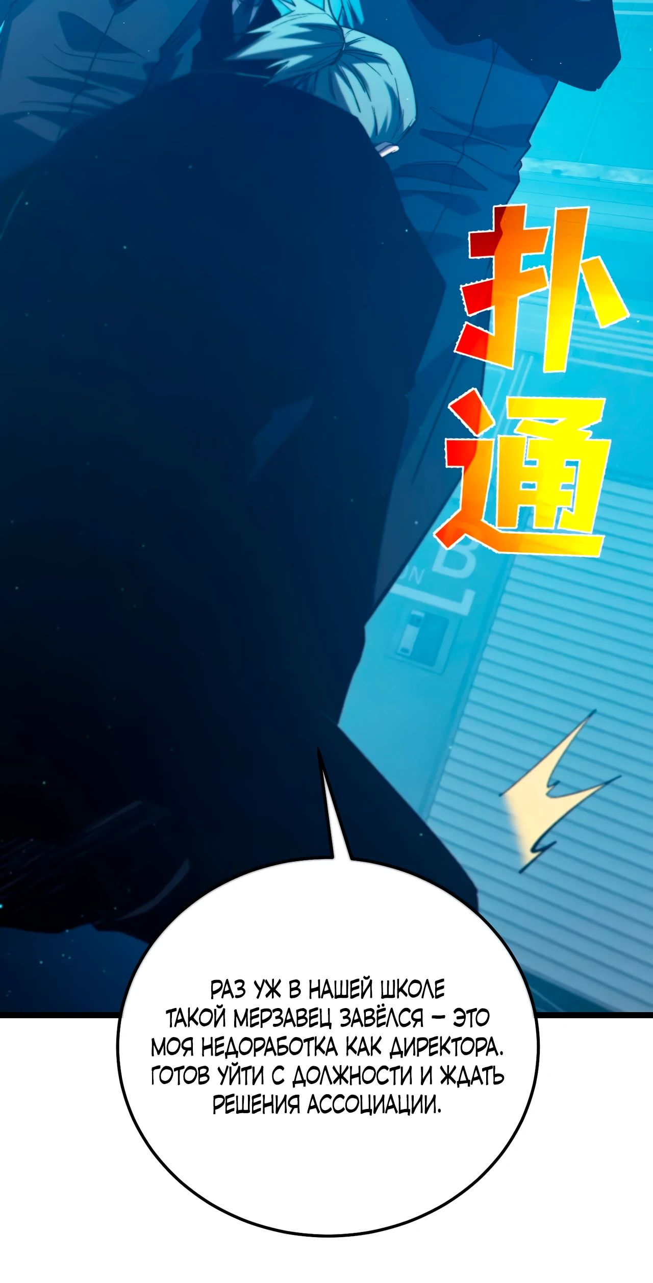 Read Пассивные навыки помогают мне побеждать RU Manga Online
