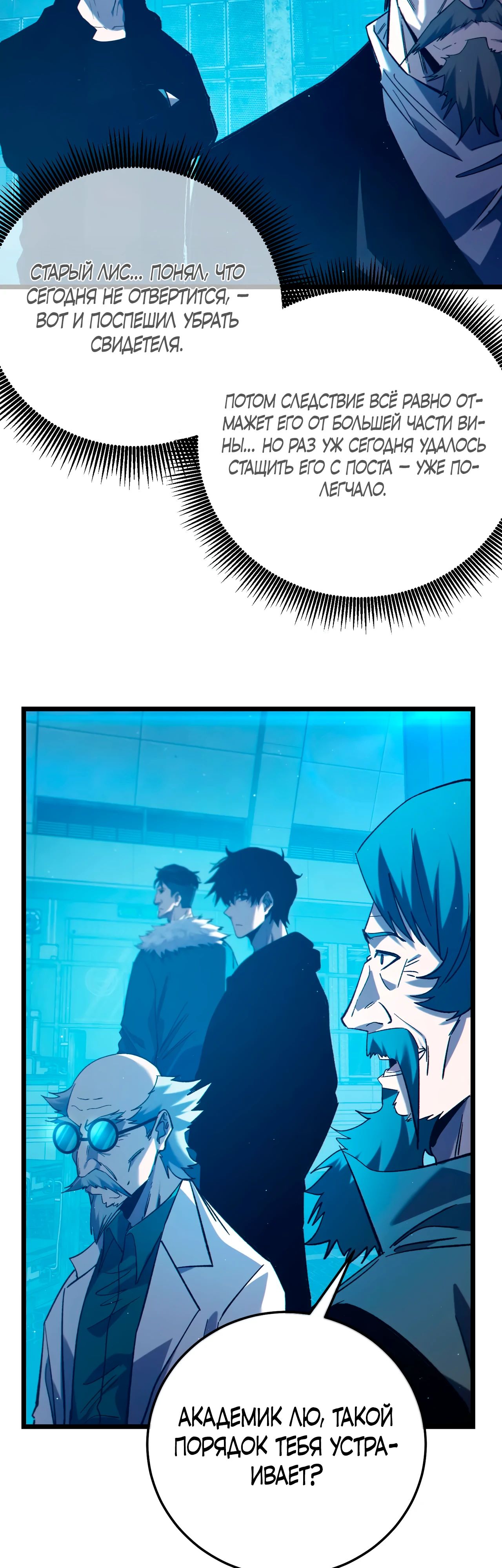Read Пассивные навыки помогают мне побеждать RU Manga Online
