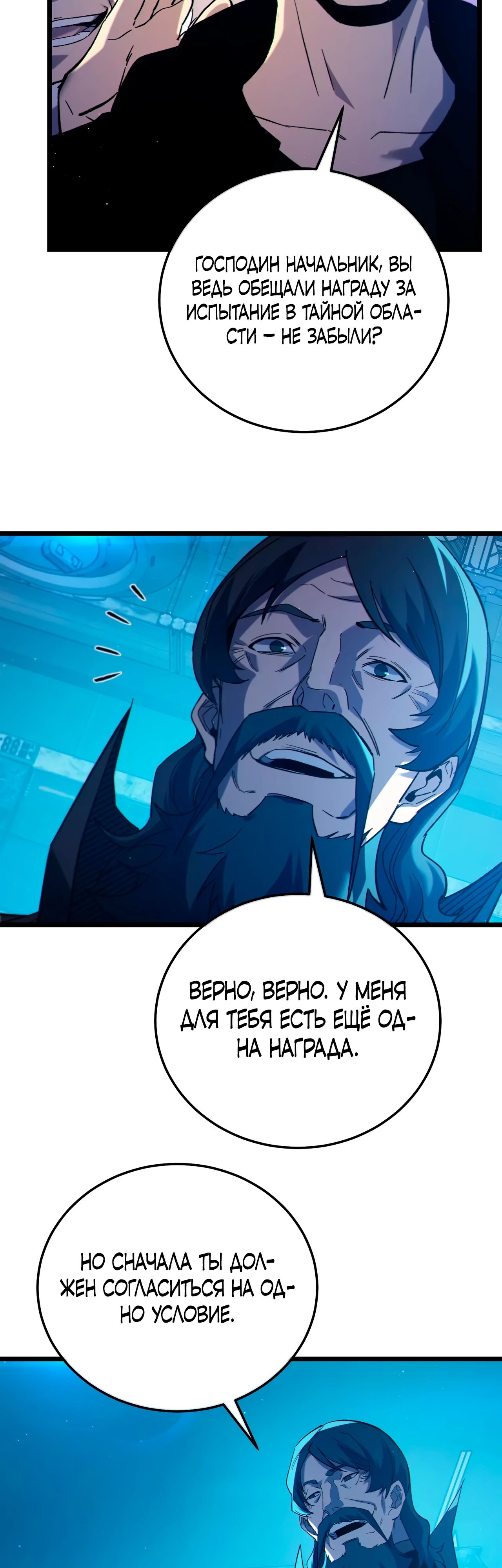 Read Пассивные навыки помогают мне побеждать RU Manga Online