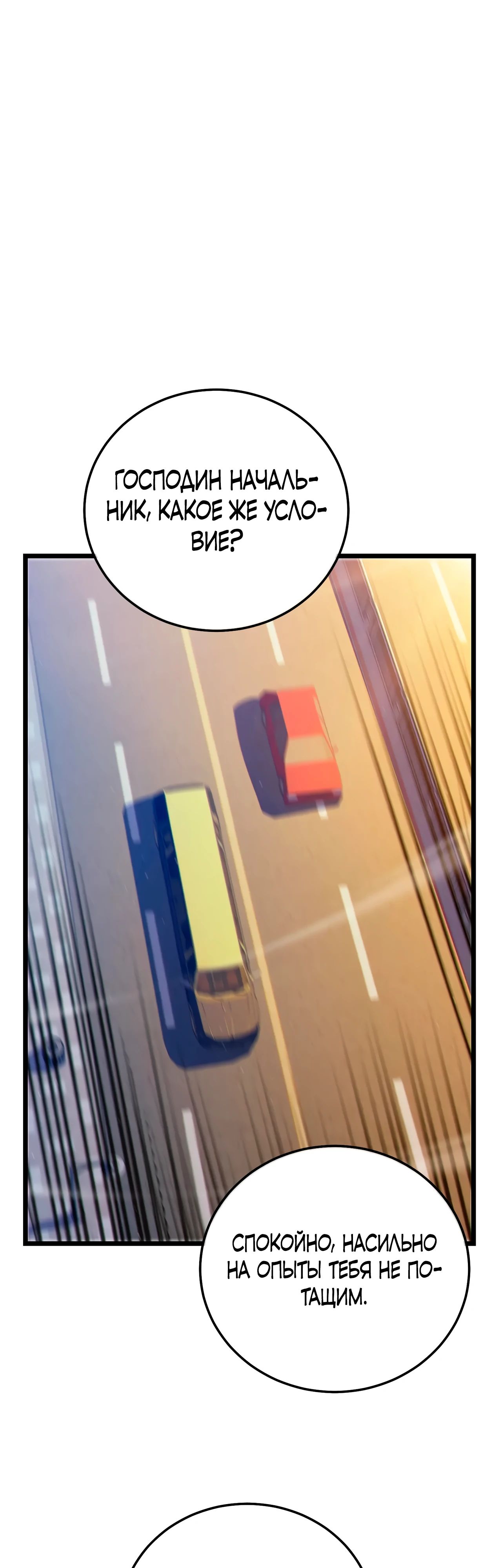 Read Пассивные навыки помогают мне побеждать RU Manga Online