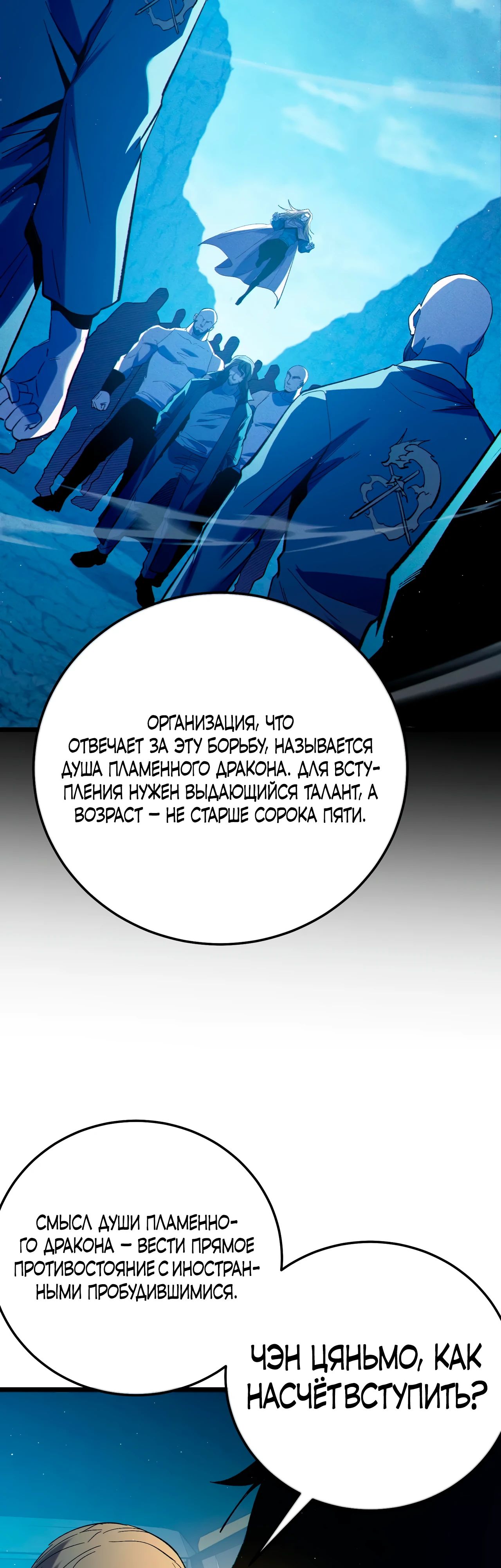 Read Пассивные навыки помогают мне побеждать RU Manga Online