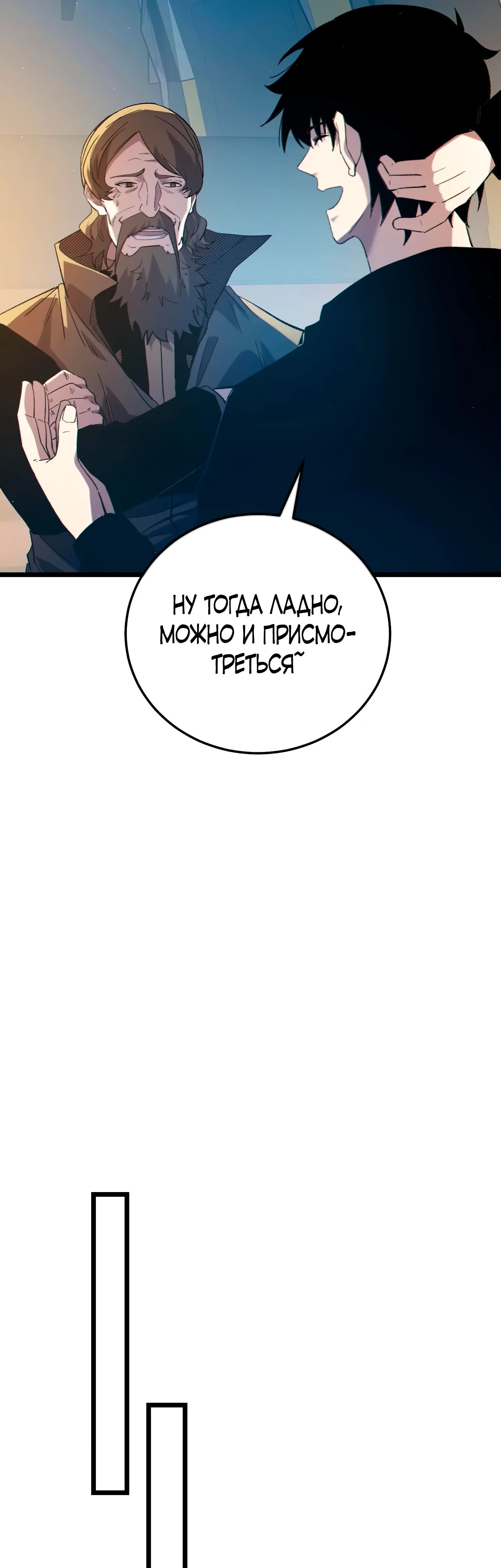 Read Пассивные навыки помогают мне побеждать RU Manga Online