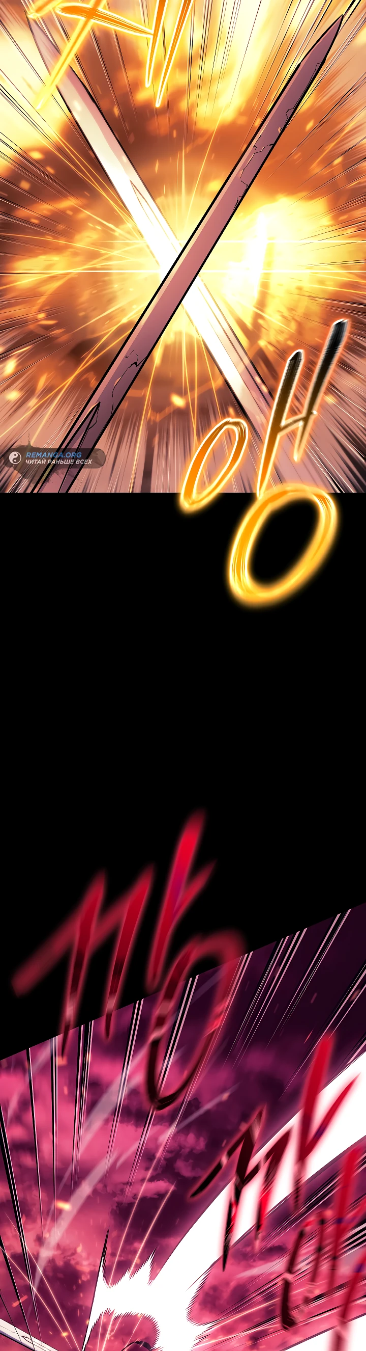 Read Перерождение ублюдка из клана Меча RU Manga Online