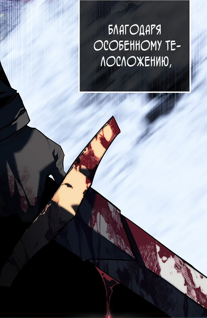 Read Перерождение ублюдка из клана Меча RU Manga Online