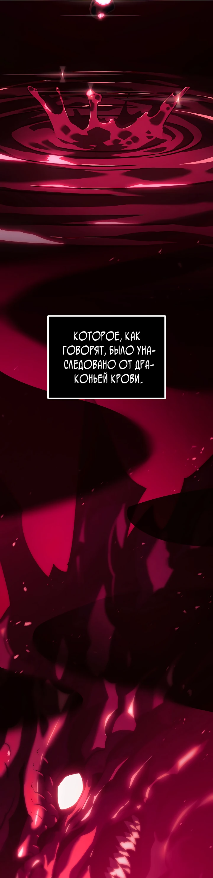 Read Перерождение ублюдка из клана Меча RU Manga Online