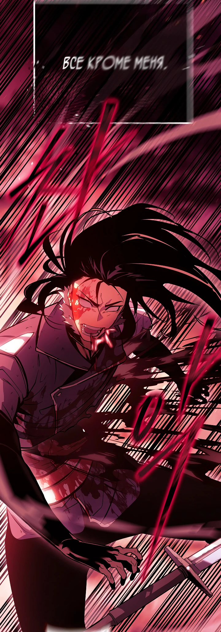 Read Перерождение ублюдка из клана Меча RU Manga Online
