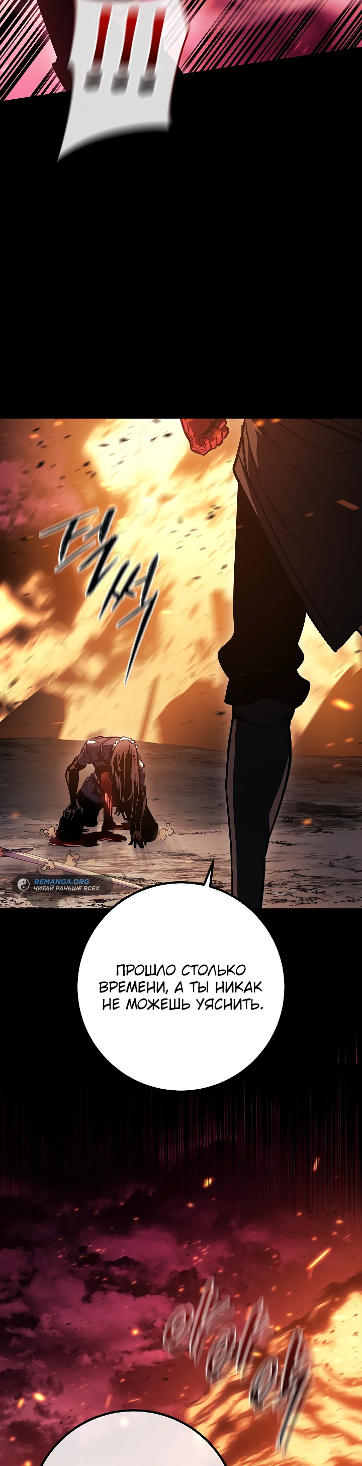 Read Перерождение ублюдка из клана Меча RU Manga Online
