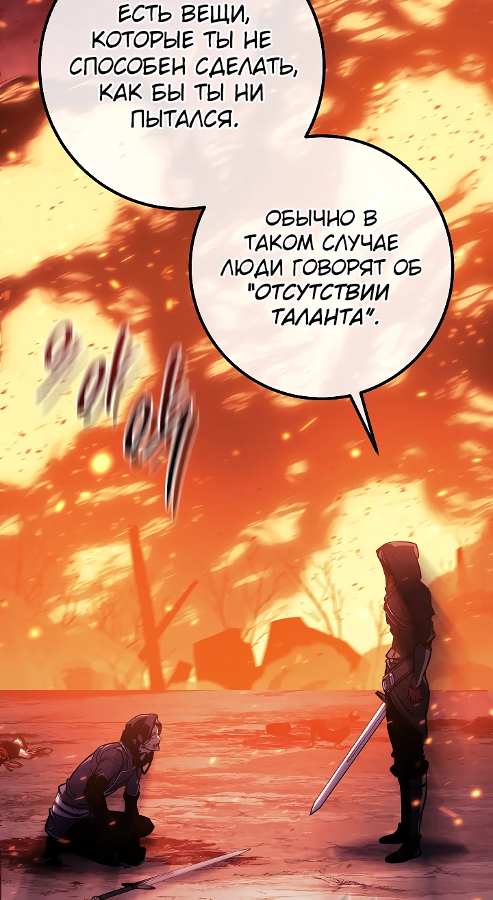 Read Перерождение ублюдка из клана Меча RU Manga Online