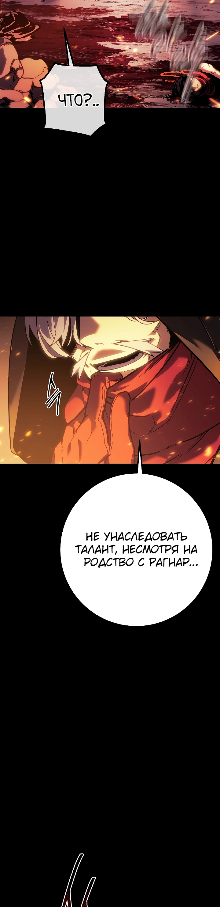 Read Перерождение ублюдка из клана Меча RU Manga Online