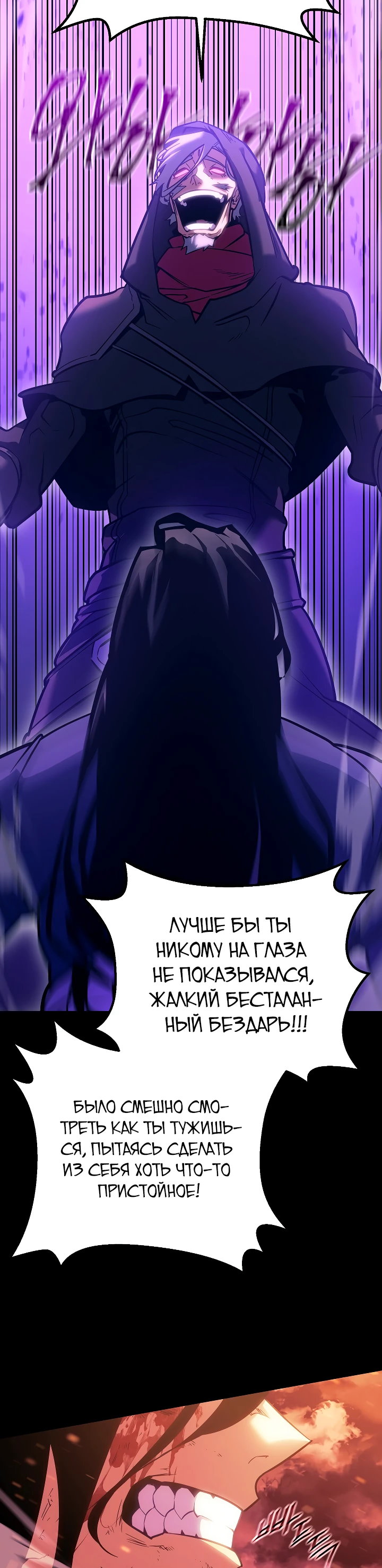 Read Перерождение ублюдка из клана Меча RU Manga Online