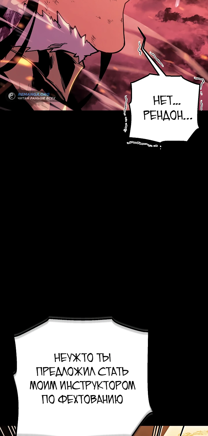 Read Перерождение ублюдка из клана Меча RU Manga Online