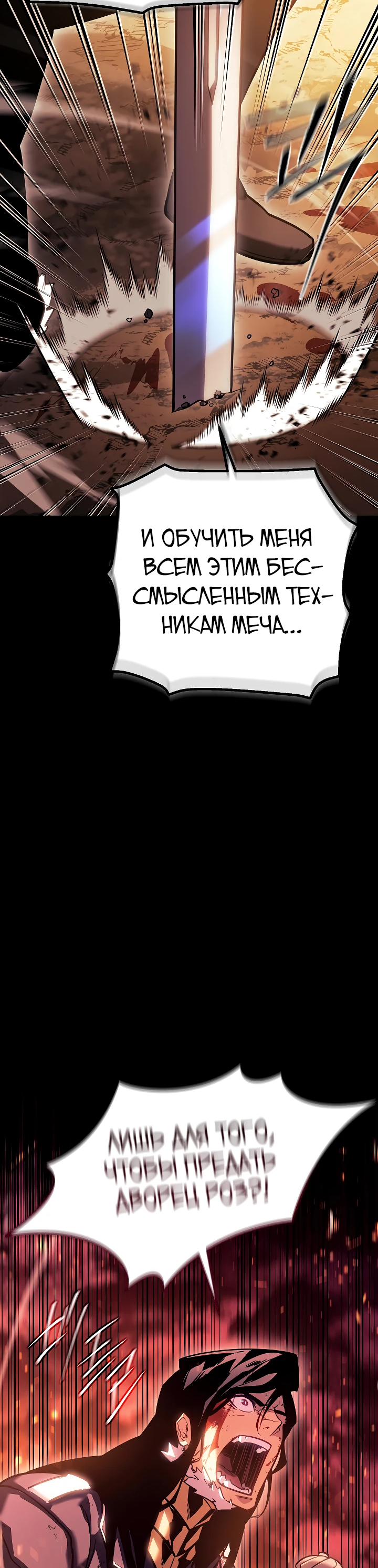 Read Перерождение ублюдка из клана Меча RU Manga Online