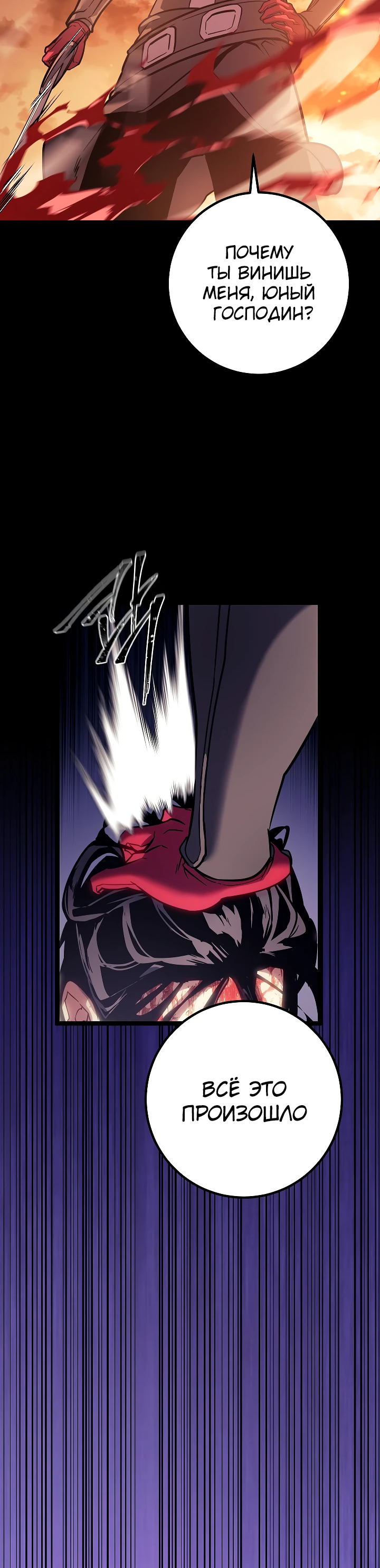 Read Перерождение ублюдка из клана Меча RU Manga Online
