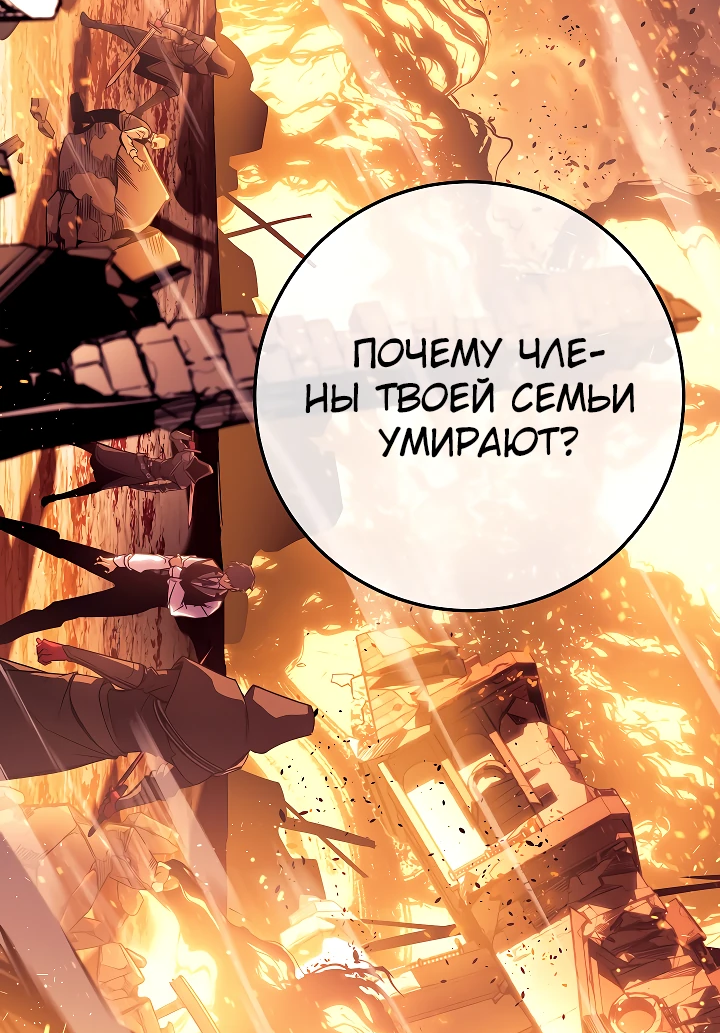 Read Перерождение ублюдка из клана Меча RU Manga Online