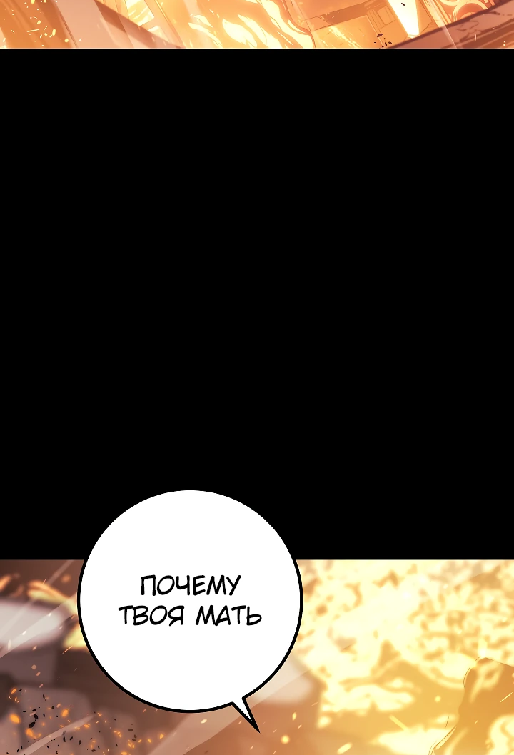 Read Перерождение ублюдка из клана Меча RU Manga Online