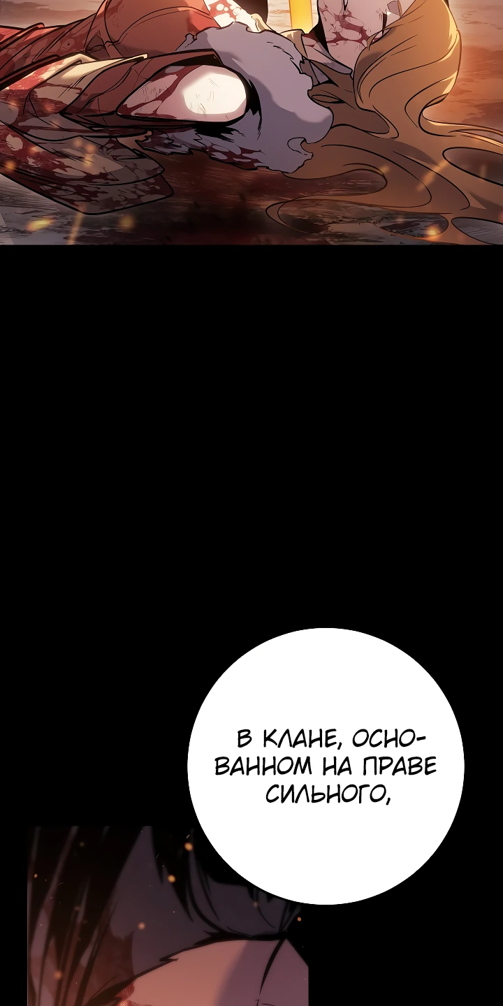 Read Перерождение ублюдка из клана Меча RU Manga Online