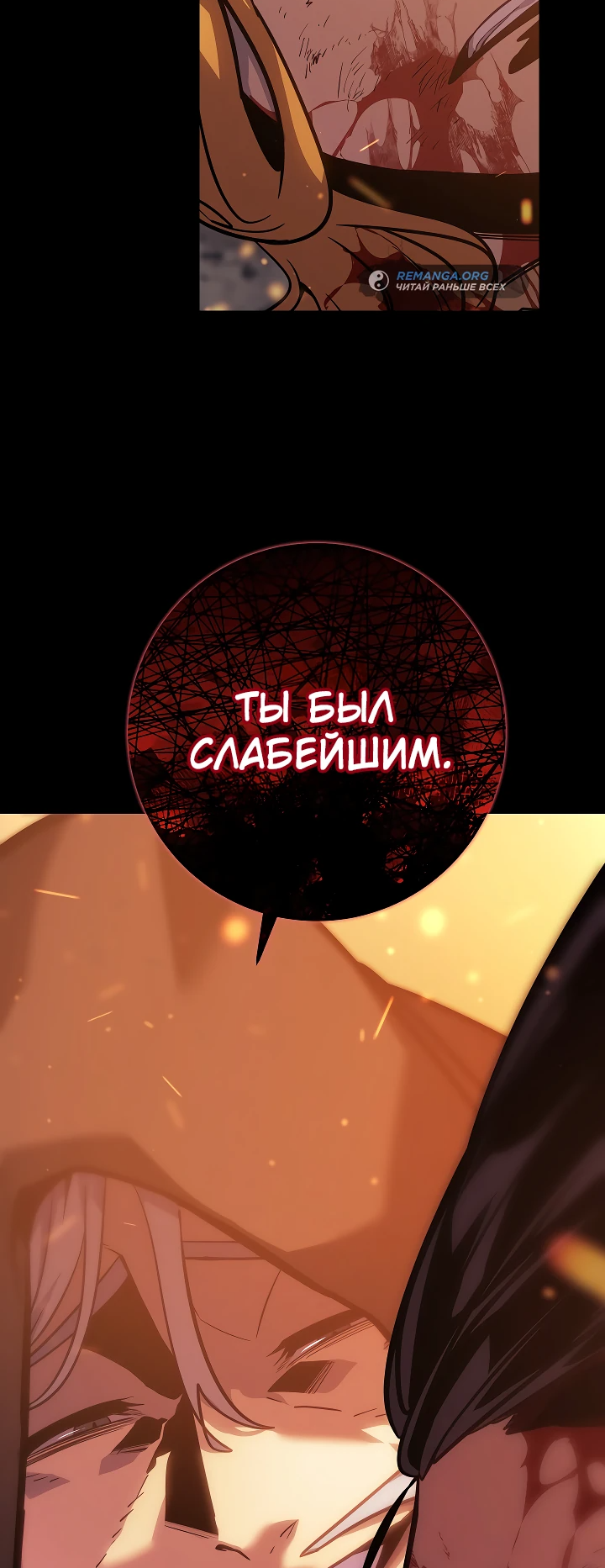 Read Перерождение ублюдка из клана Меча RU Manga Online