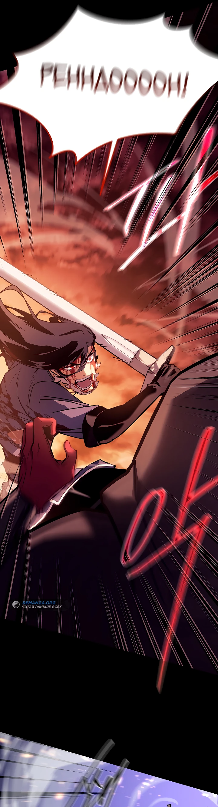 Read Перерождение ублюдка из клана Меча RU Manga Online