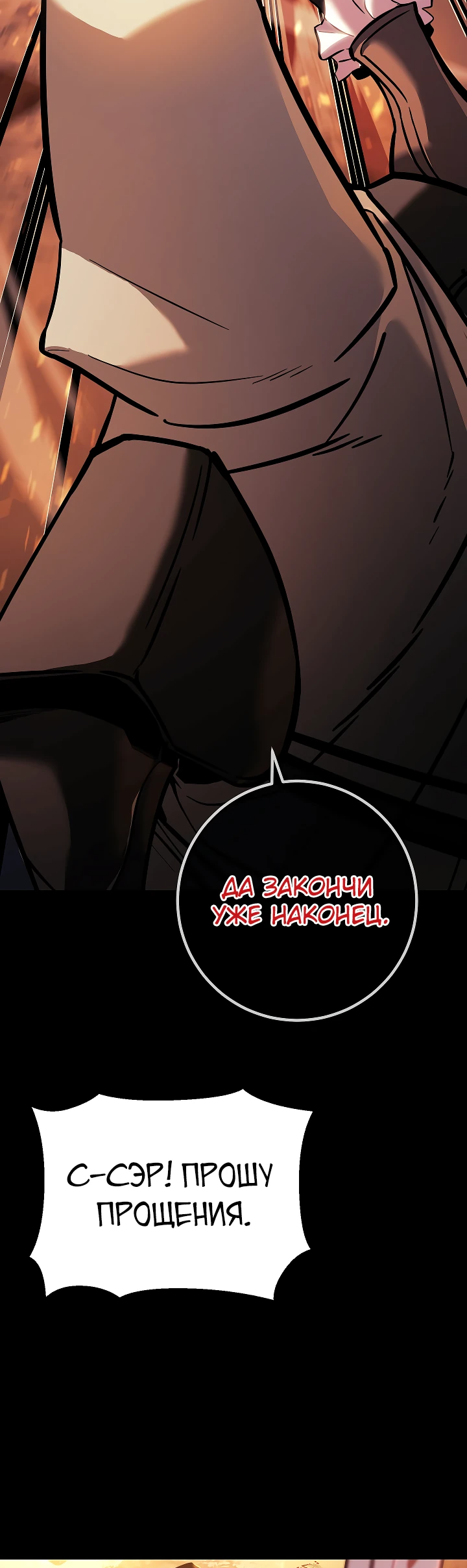 Read Перерождение ублюдка из клана Меча RU Manga Online