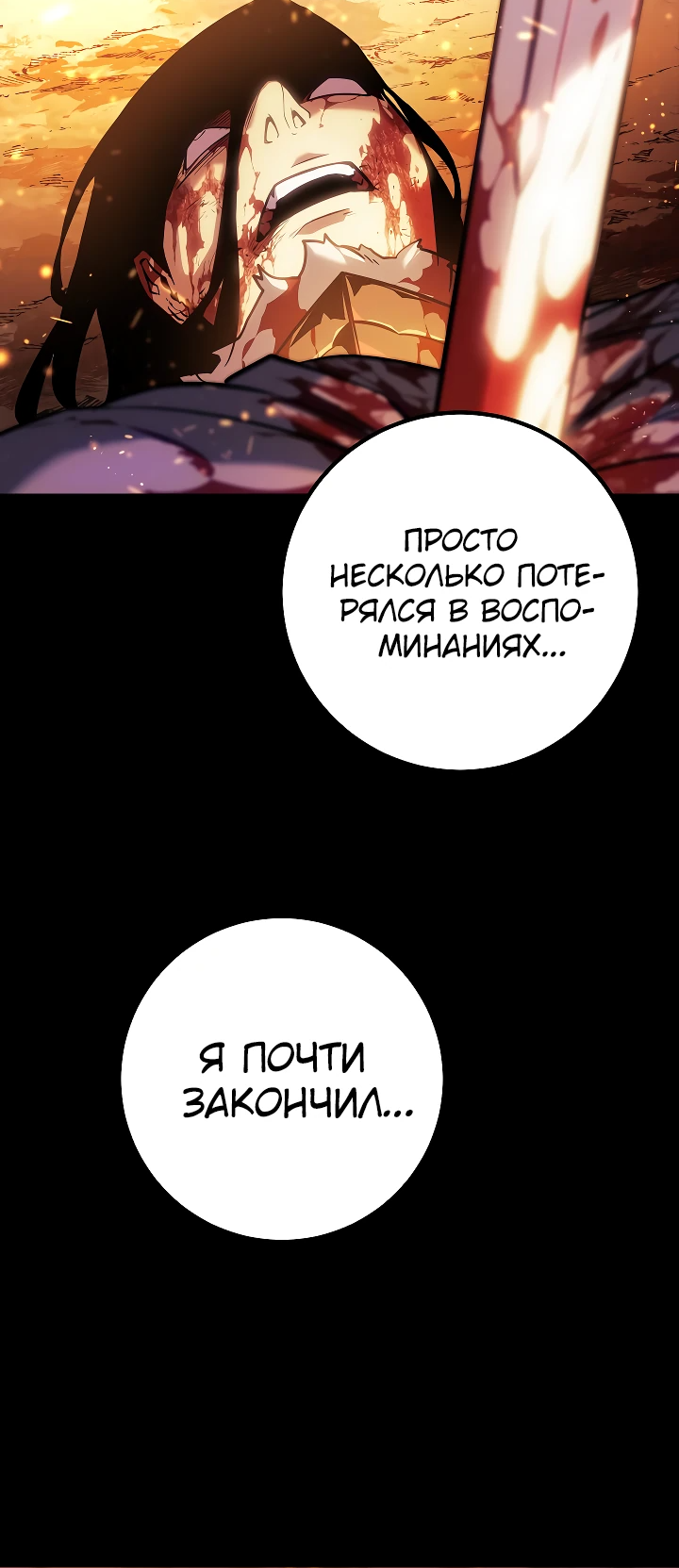 Read Перерождение ублюдка из клана Меча RU Manga Online