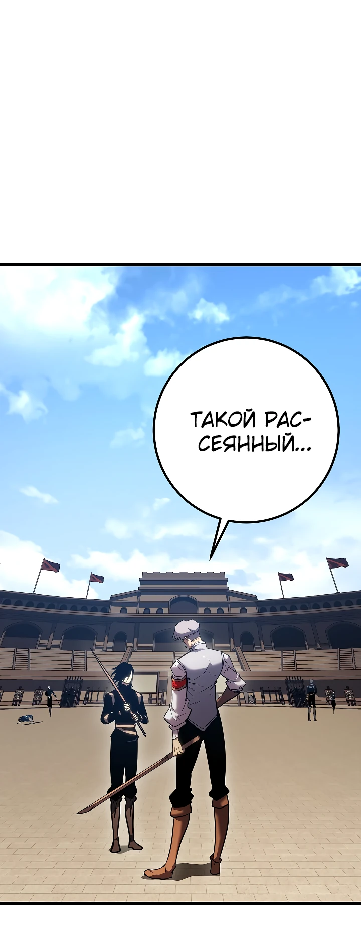Read Перерождение ублюдка из клана Меча RU Manga Online